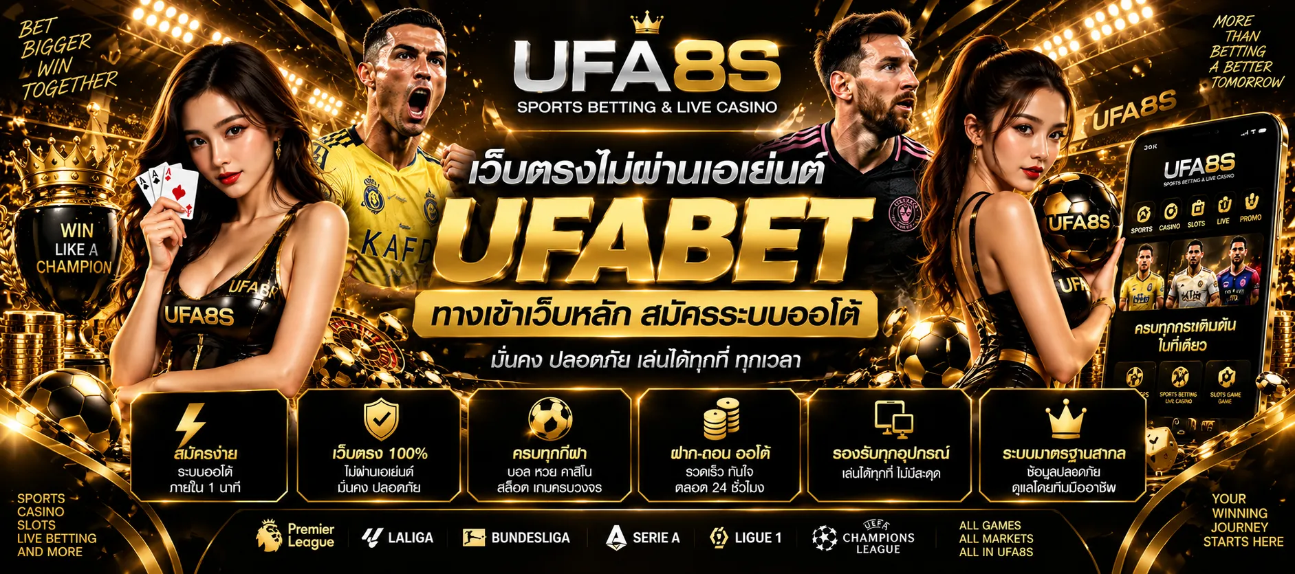 UFABET