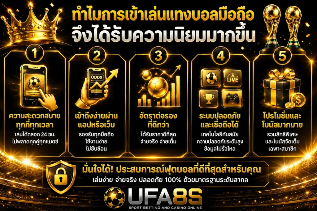 UFABET เว็บตรง