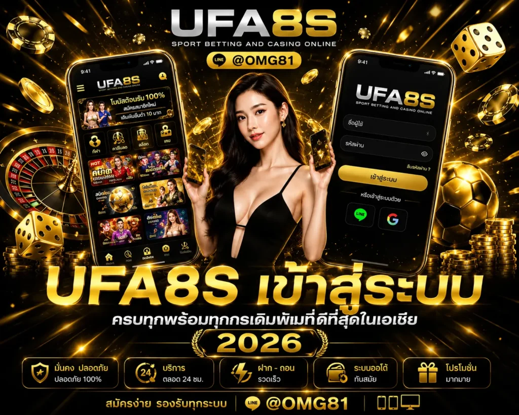 UFABET เว็บตรง