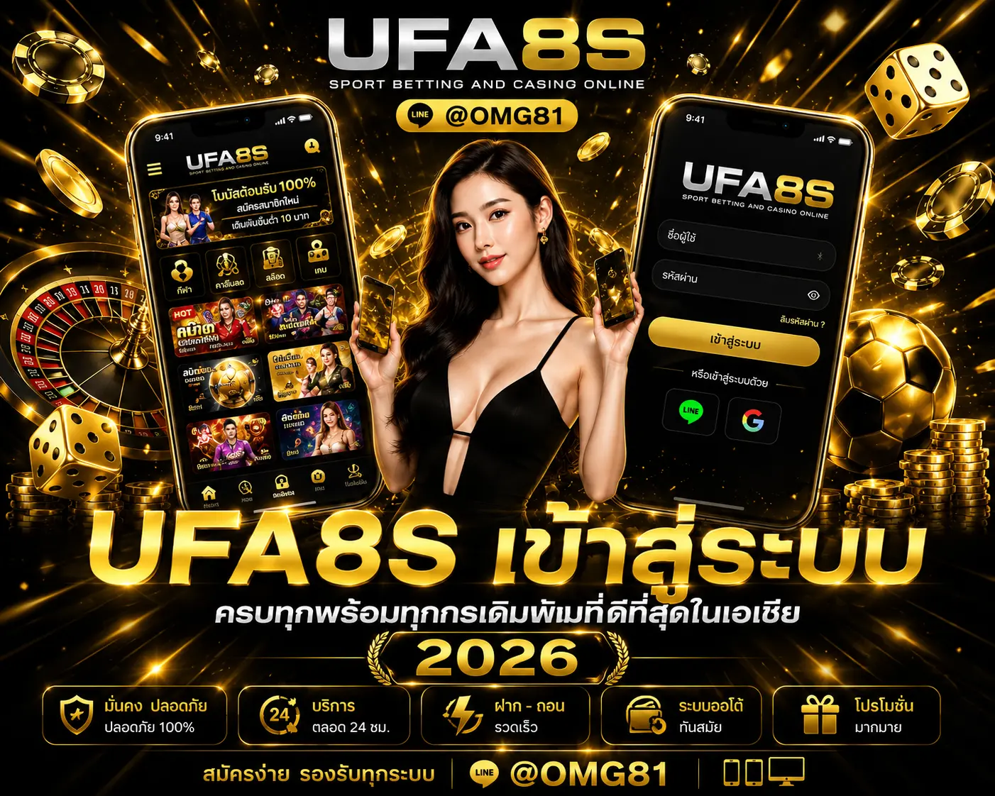 UFABET เว็บตรง